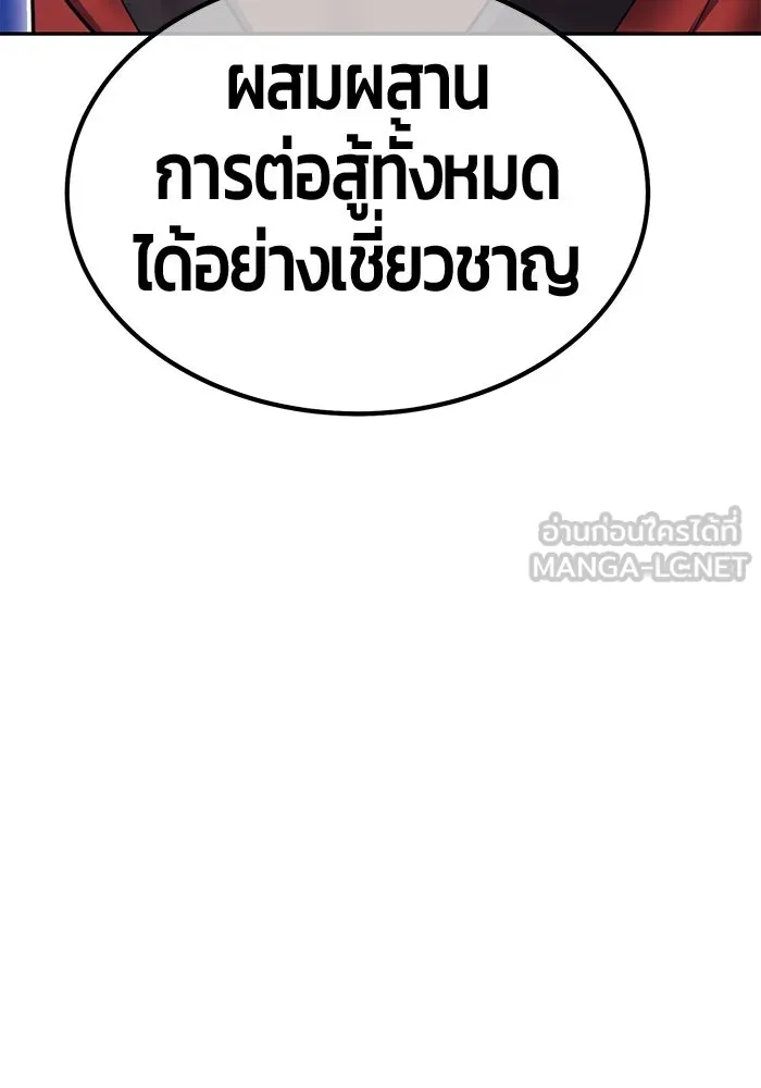 +99 ท่อนไม้พร้อมบวก ตอนที่ 48 รอบชิง (2) รูปที่ 345