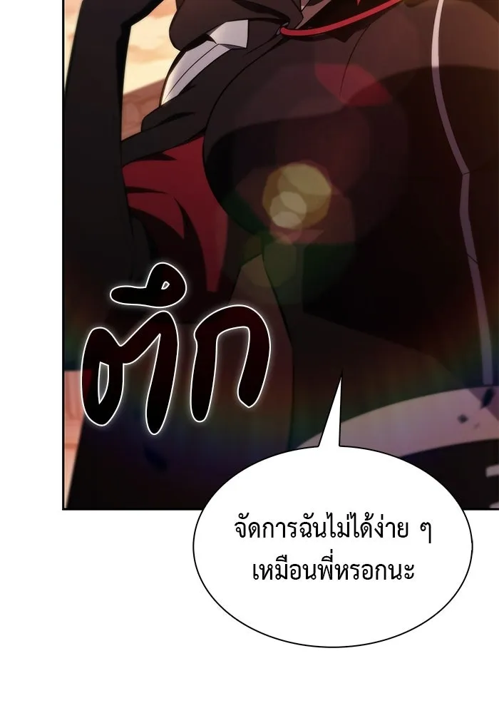 ลูกชายคนเล็กของดยุกคือมือสังหาร ตอนที่ 109 รูปที่ 130