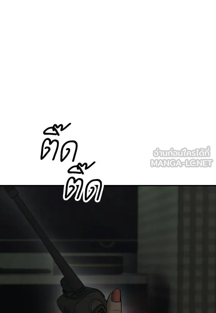 ผู้กล้าฝ่า ตอนที่ 49 รูปที่ 228