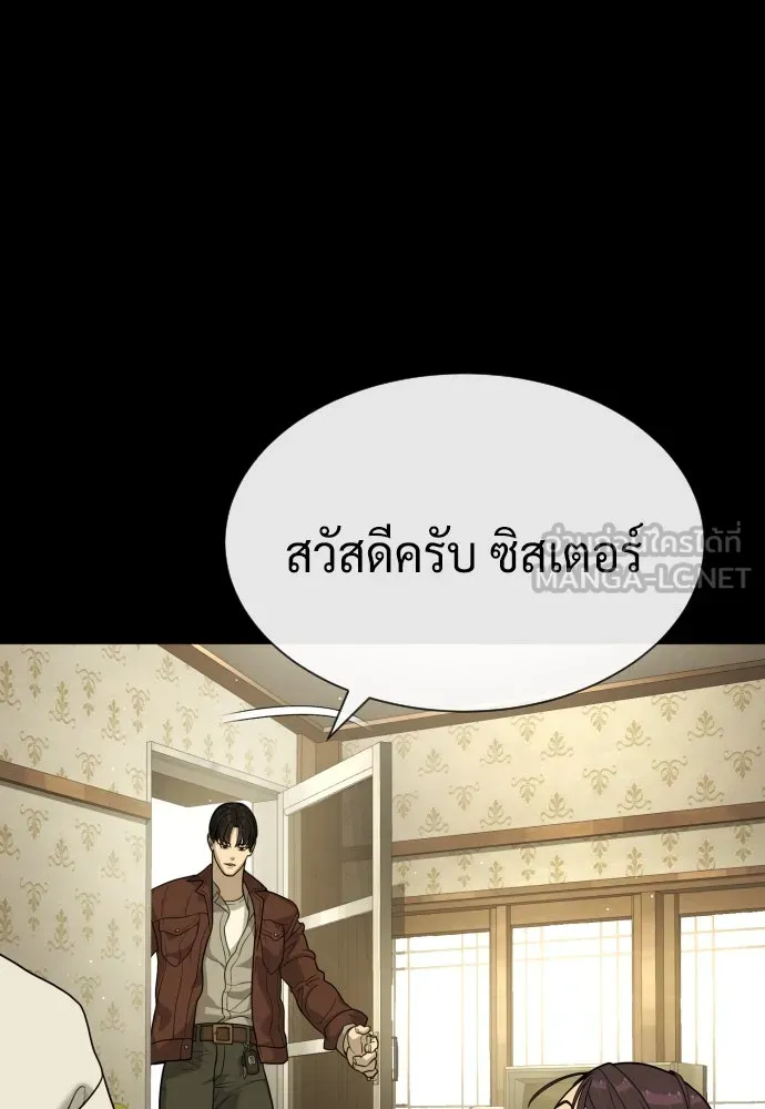 นักฆ่าย้อนวัย ตอนที่ 84 รูปที่ 12