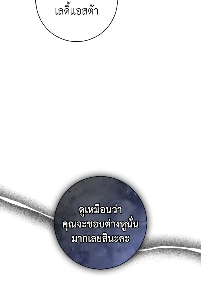 ฉันกลายเป็นแม่พระเอกนิยายจอมเสเพล ตอนที่ 59 รูปที่ 101