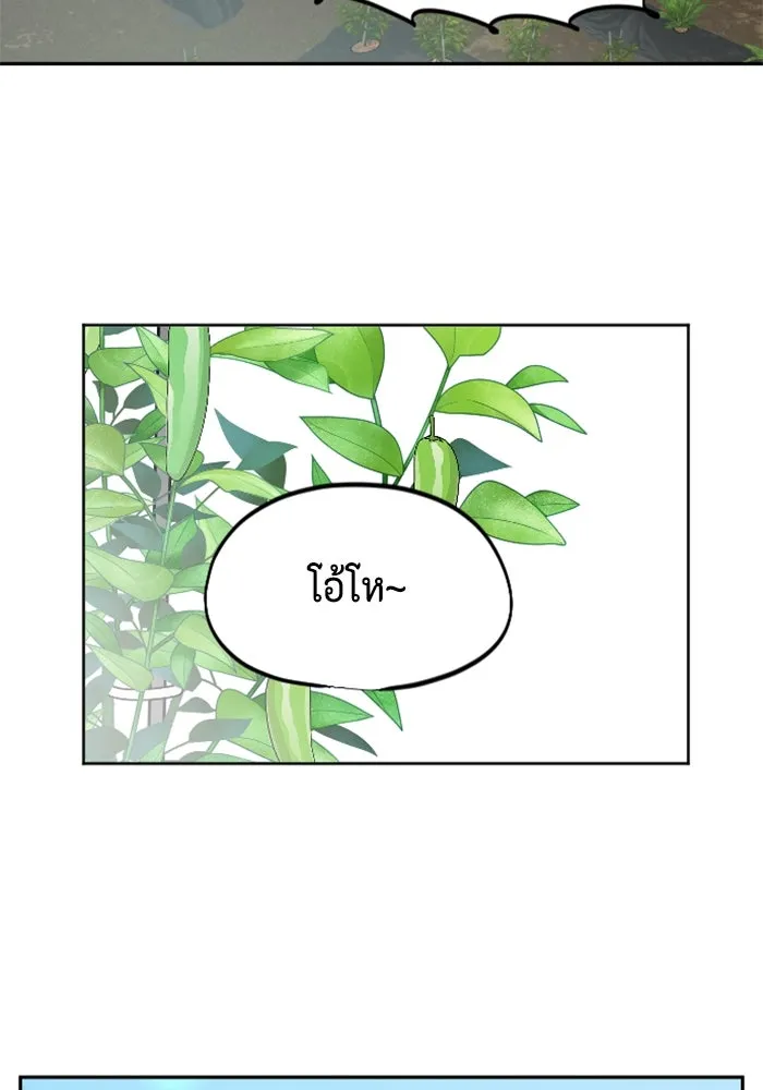 จริง ๆ แล้ว โอบารัมน่ะ… ตอนที่ 52 รูปที่ 2