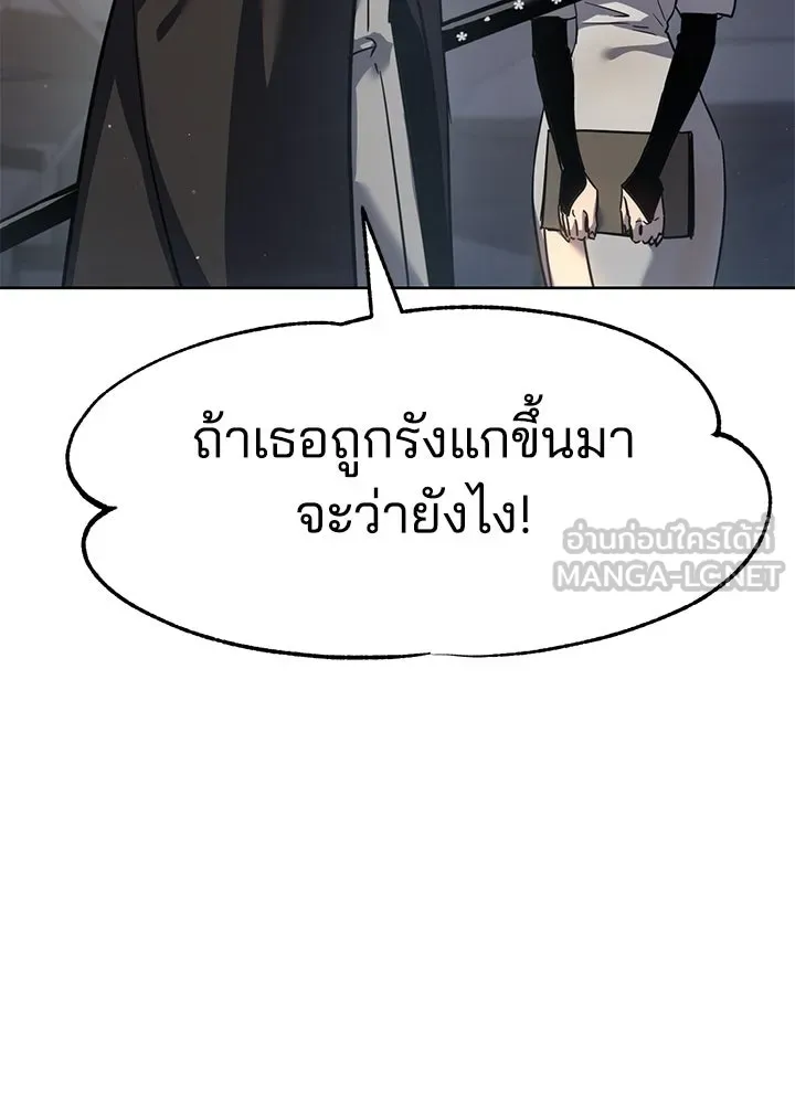 กฎเหล็กบ้านสายลับ ตอนที่ 40 รูปที่ 162