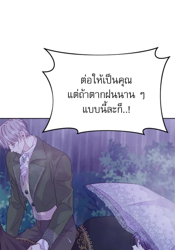 ไม่รักให้ตาย ตอนที่ 17 รูปที่ 65