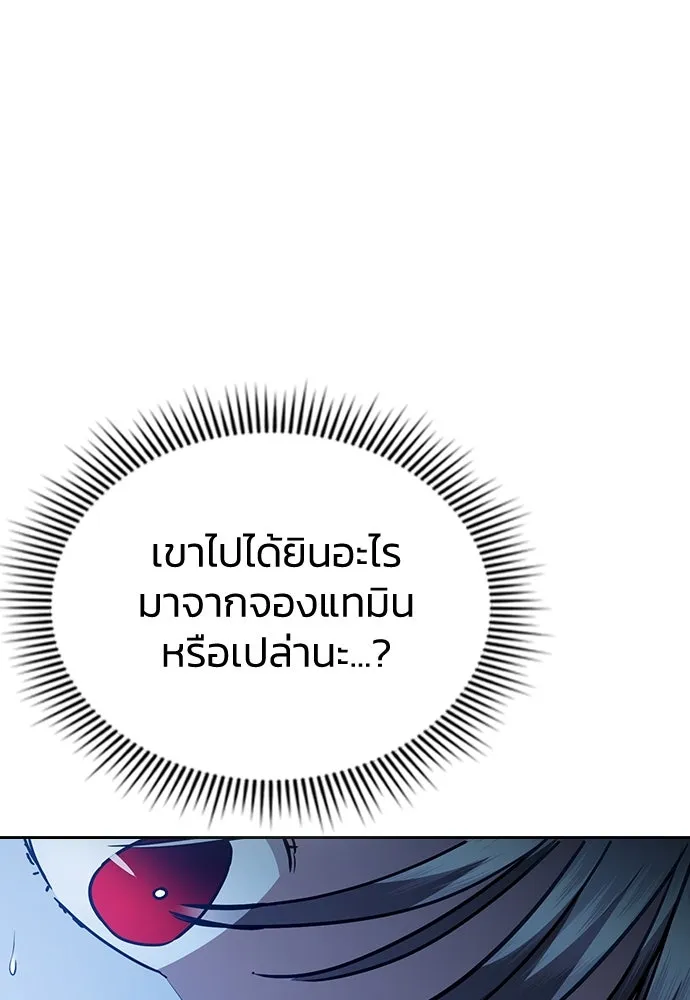 รักแล้วห้ามเลิก ตอนที่ 26 รูปที่ 37