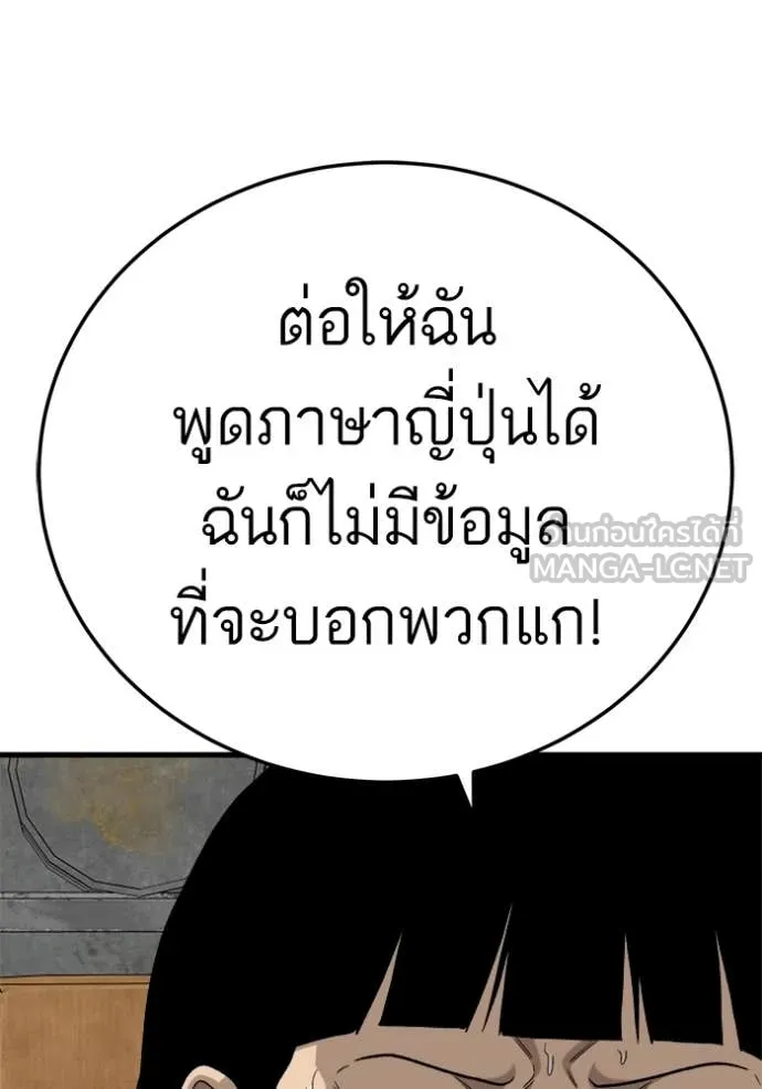 BAD GUY ตอนที่ 292 รูปที่ 126