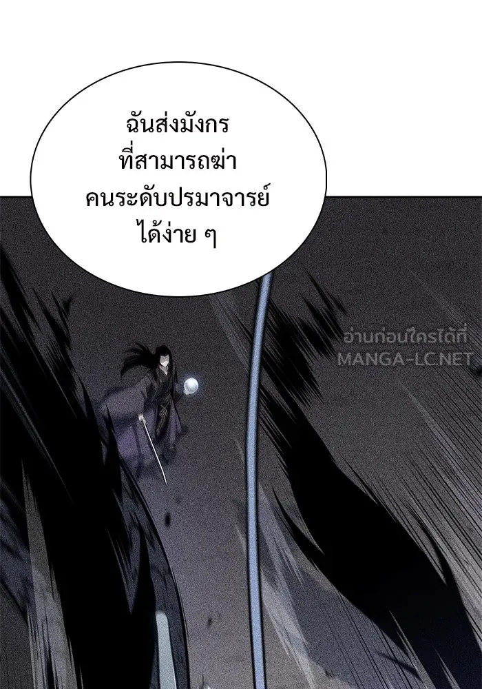 ผู้เล่นหน้าใหม่เลเวลแมกซ์ ตอนที่ 197 สงครามของเหล่ามังกร (2) รูปที่ 36