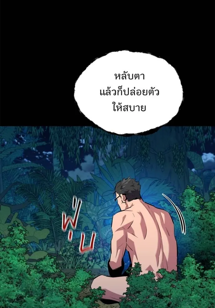 แยกร่างล่าอัตโนมัติ ตอนที่ 118 รูปที่ 107