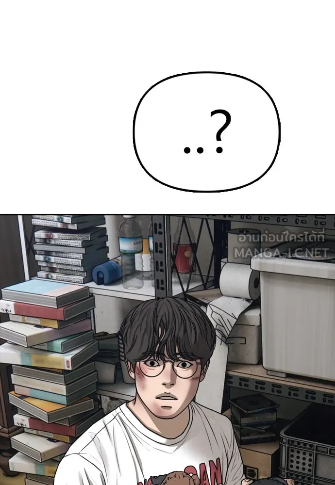 ผู้กล้าฝ่าวันสิ้นโลก ตอนที่ 1 กลิ่นขอทาน รูปที่ 264