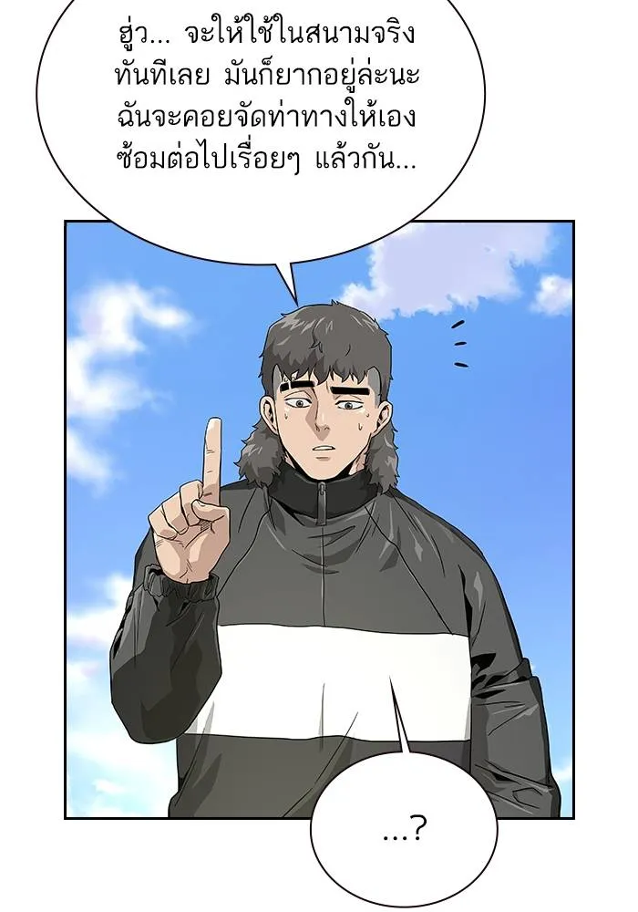 To not die ตอนที่ 10 รูปที่ 46