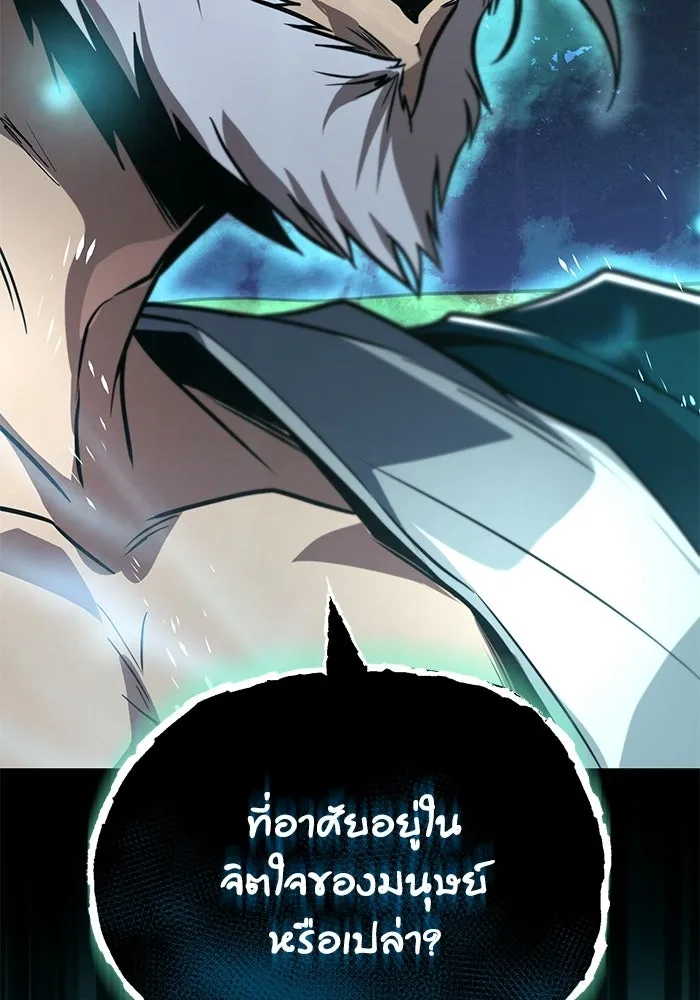 ชีวิตพลิกผันของลอร์ดผู้เกียจคร้าน ตอนที่ 133 หมาป่าสองตัว รูปที่ 106