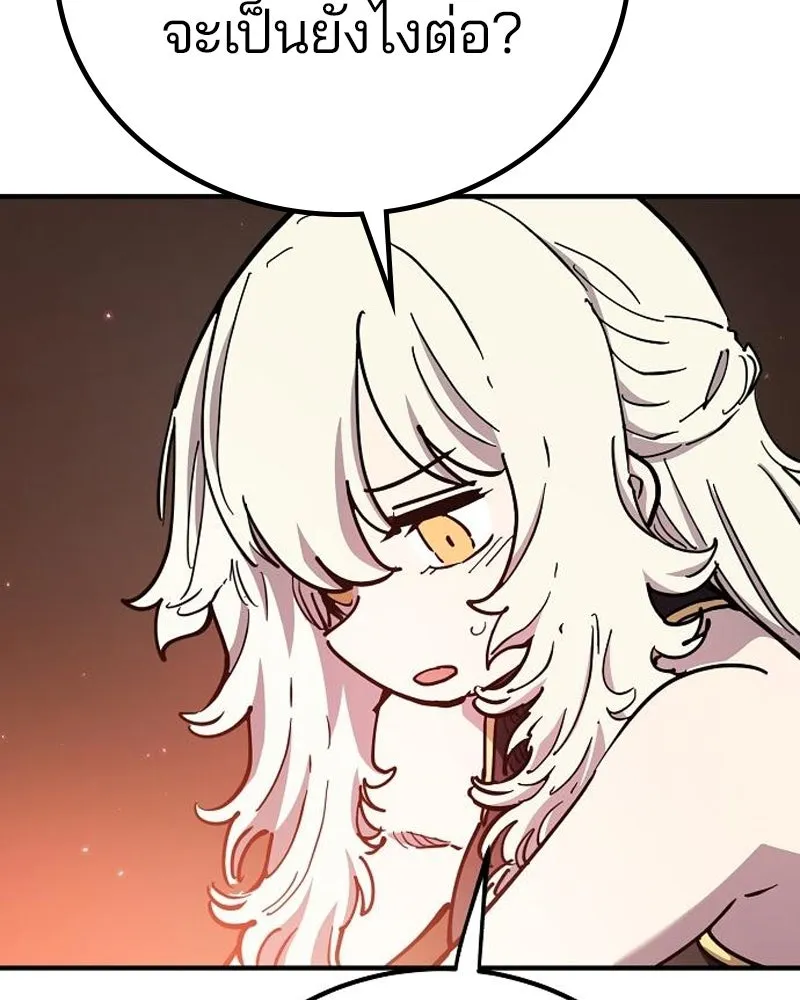 Player ตอนที่ 181 รูปที่ 62