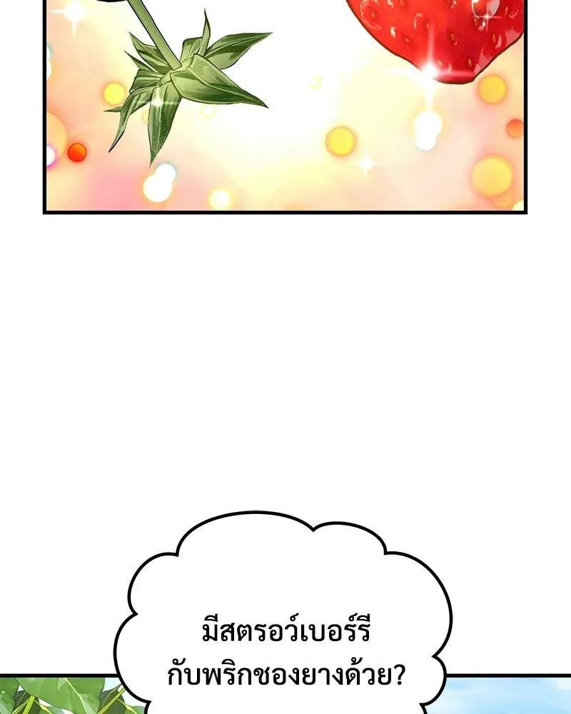 ปลูกผักพิชิตหอคอย ตอนที่ 106 รูปที่ 121