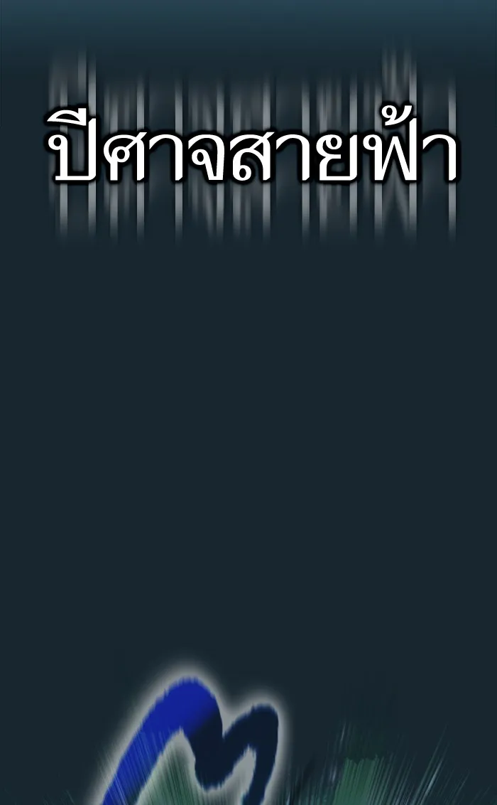 ผู้เล่นขั้นเทพแห่งหอคอยฝึกสอน ตอนที่ 68 รูปที่ 71