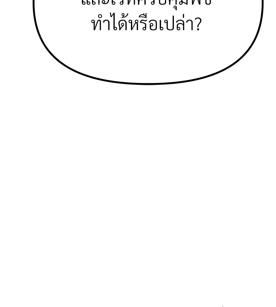จอมเวทคนเลี้ยงแกะ ตอนที่ 13 รูปที่ 43