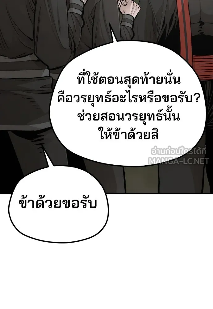 เส้นทางสู่เทพมาร ตอนที่ 115 รูปที่ 60