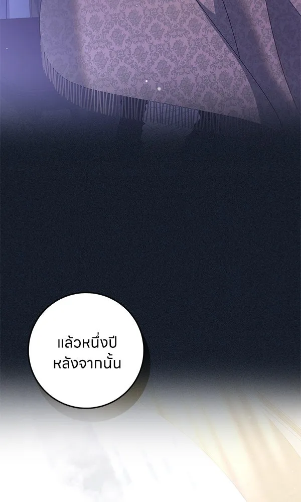 ครอบครัวผิดแผน ตอนที่ 37 รูปที่ 34