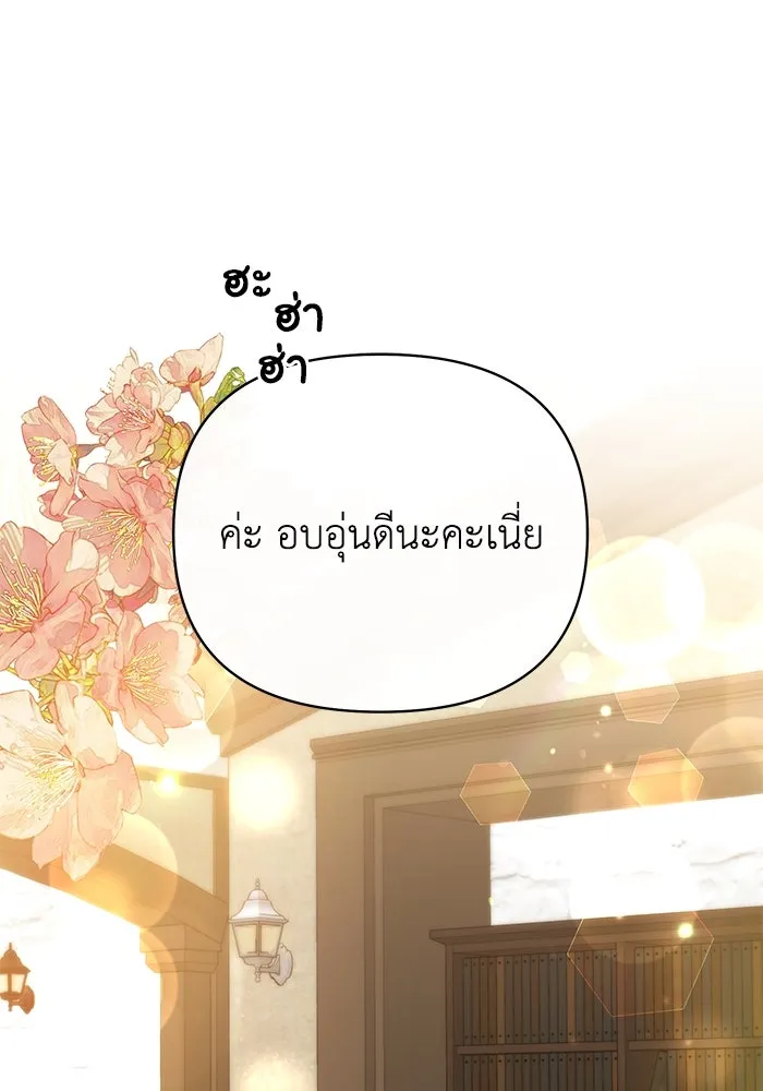 อยู่ดี ๆ ก็มีนางเอกนิยายเป็นเพื่อนบ้าน ตอนที่ 35 รูปที่ 49