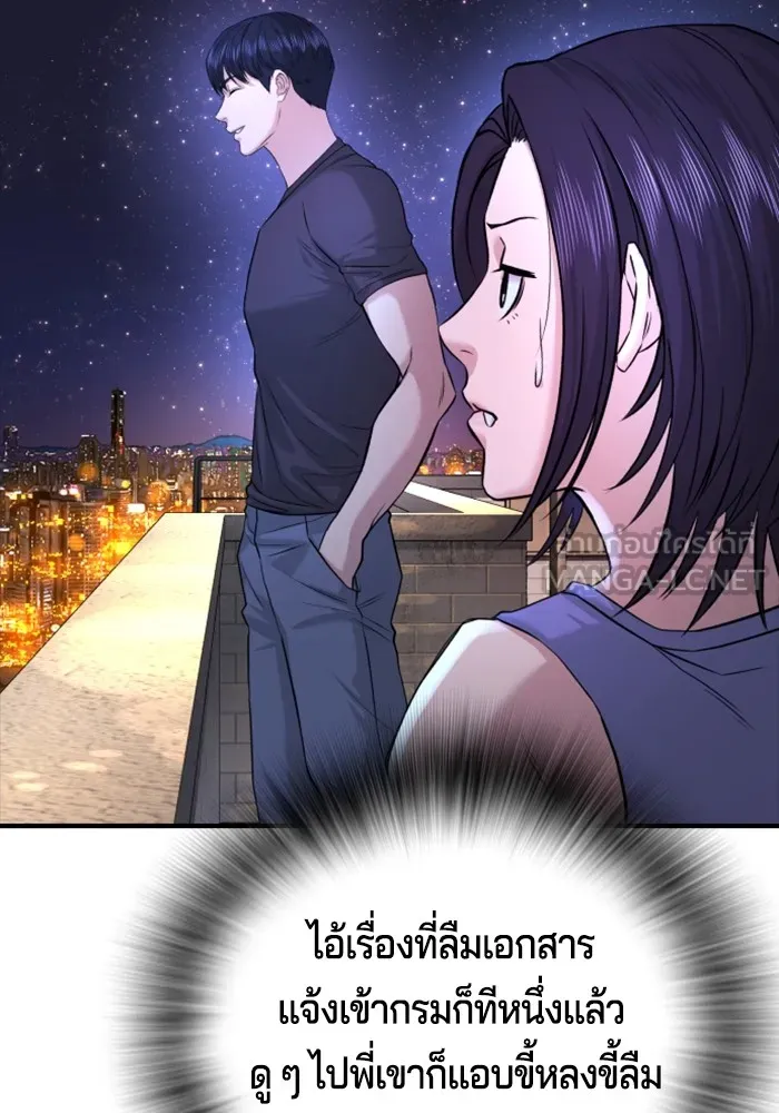 คูเซรา ตอนที่ 2 รูปที่ 210