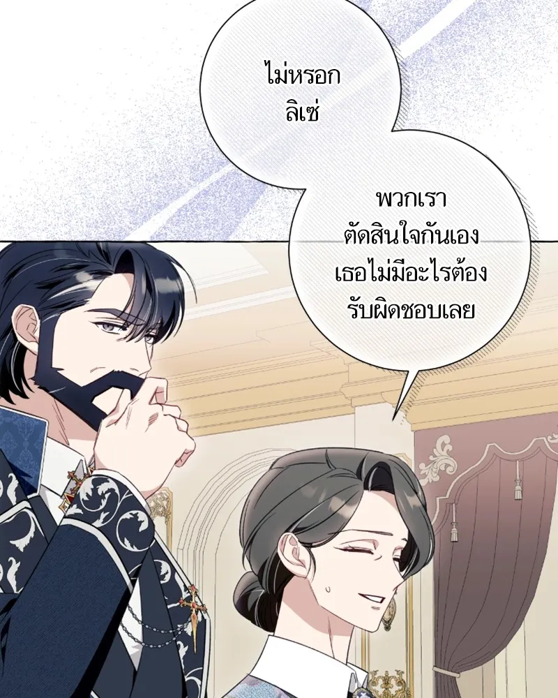 นึกว่าเป็นอิเซไคธรรมดา ตอนที่ 50 รูปที่ 65