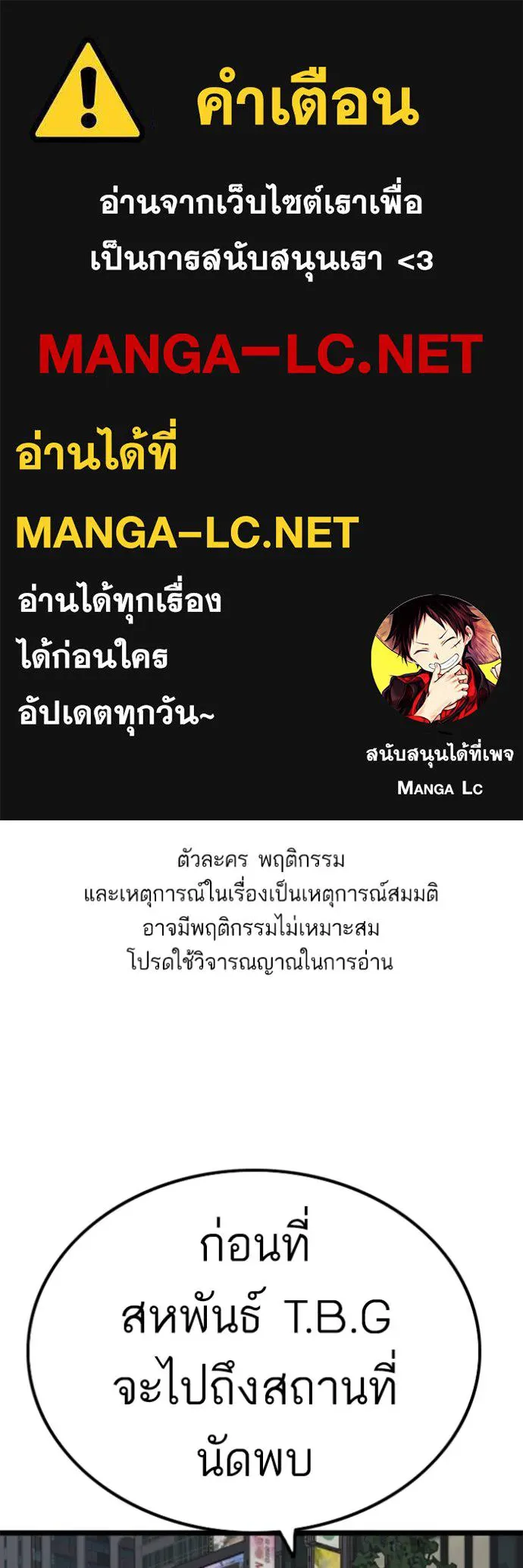 bad guy ตอนที่ 228 รูปที่ 1