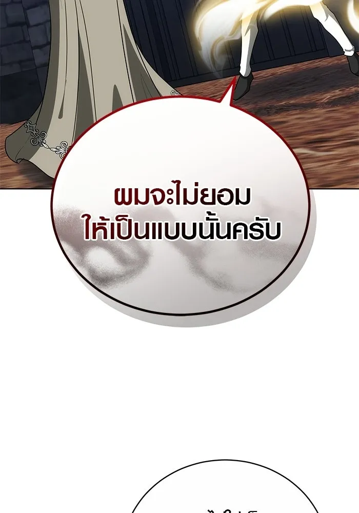 เหตุผลที่ฉันนอกใจ ตอนที่ 74 รูปที่ 37
