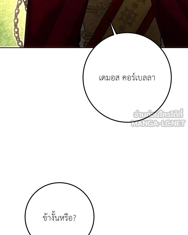 เจ้าหญิงคลั่งแห่งวังหลวง ตอนที่ 140 รูปที่ 135