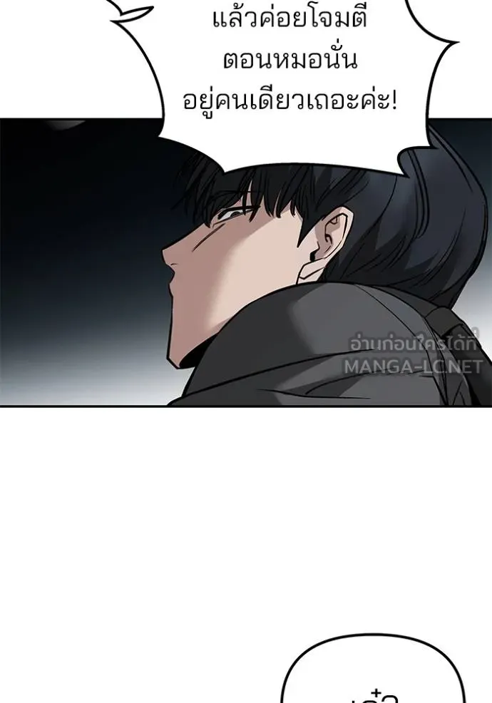 เลวฟาดเลว ตอนที่ 127 รูปที่ 35