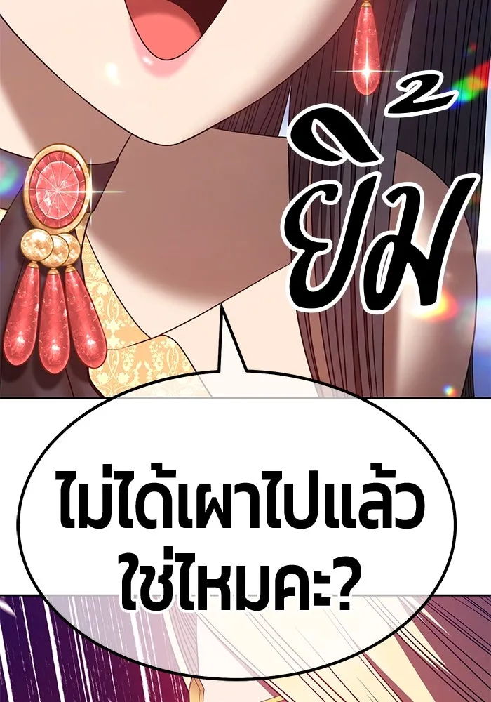 +99 ท่อนไม้พร้อมบวก ตอนที่ 56 รูปที่ 230