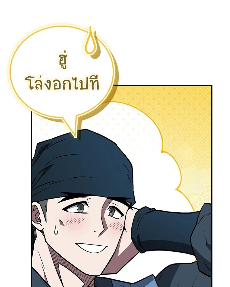 สุดยอดเทรนเนอร์แห่งยุทธภพ ตอนที่ 97 ทำให้หมดสติเอาไว้ก่อน รูปที่ 170