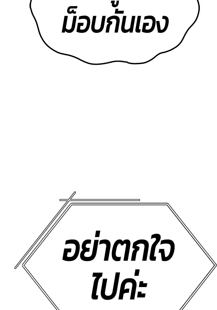 +99 ท่อนไม้พร้อมบวก ตอนที่ 76 รูปที่ 61