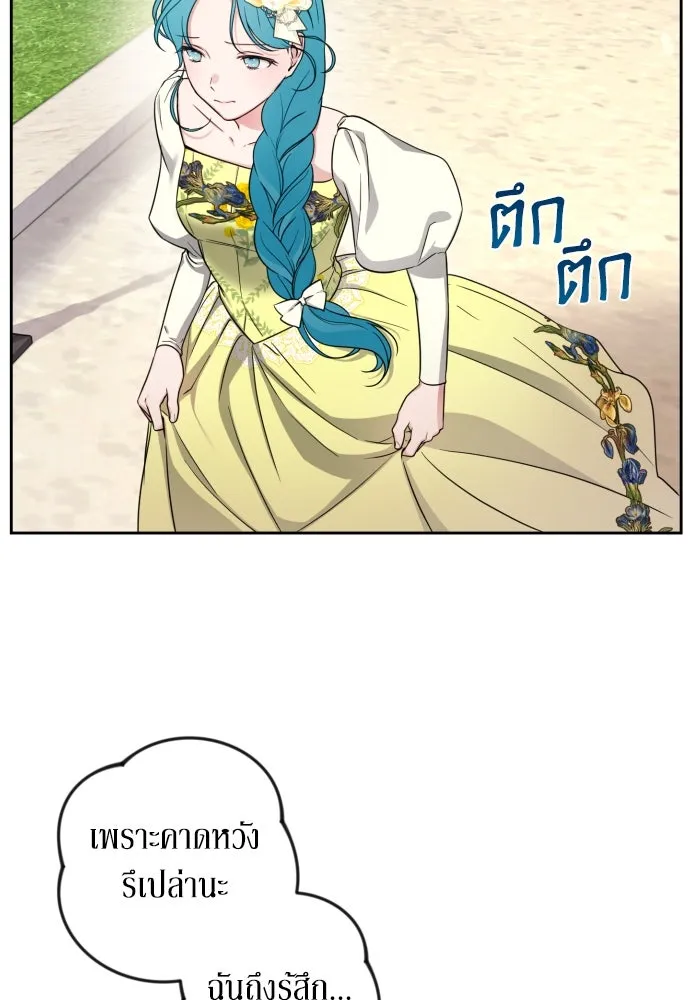 เลดี้มินต์ ตอนที่ 33 รูปที่ 14