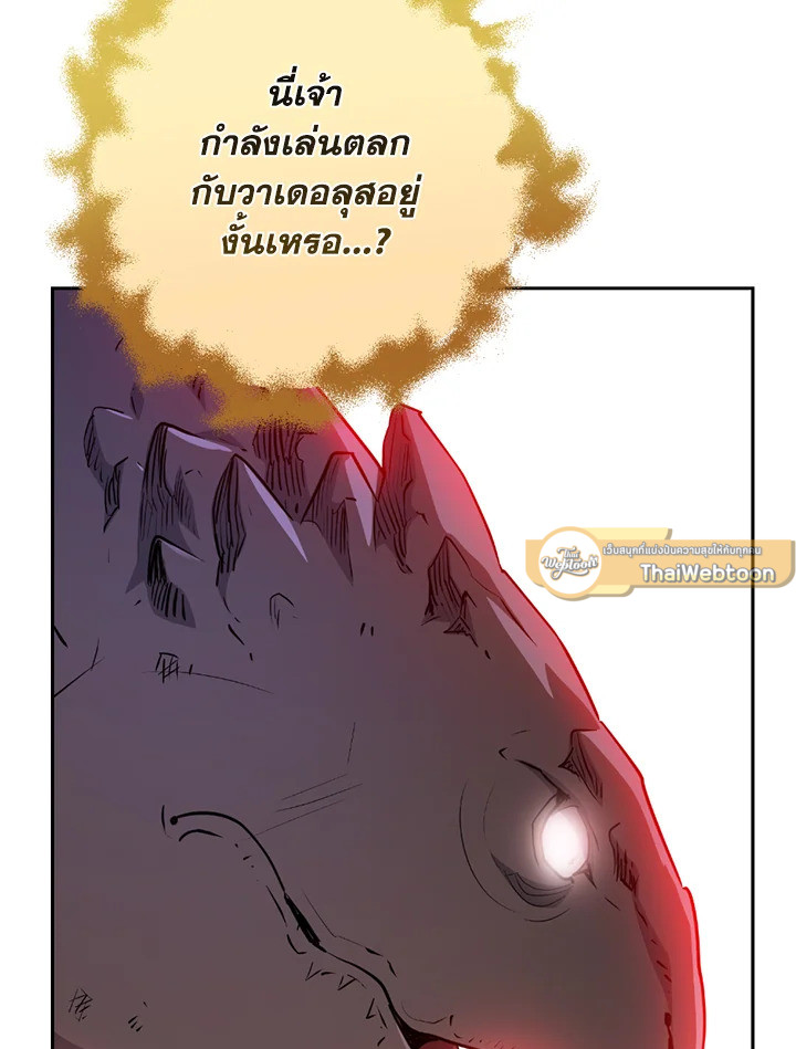 พลทหารโครงกระดูกผู้ม ตอนที่ 112 รูปที่ 129