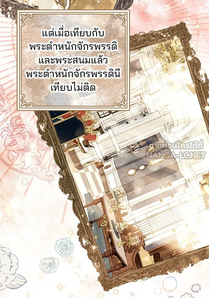 แผนหย่าสามีทรราช ตอนที่ 3 รูปที่ 60