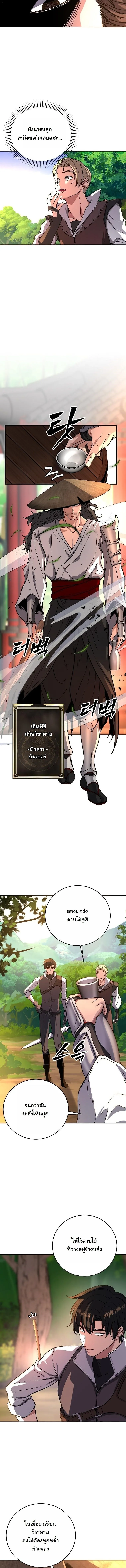 The Returnee_s Hidden Strategy Stream สตร_มเมอร_หวนค_น55ชาต_ ตอนที่ ตอนที่ 13 รูปที่ 7