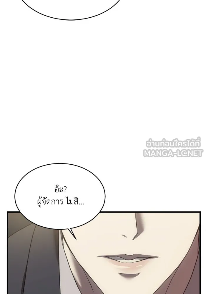 ชีวิตรักฉบับเดจาวู ตอนที่ 6 รูปที่ 30