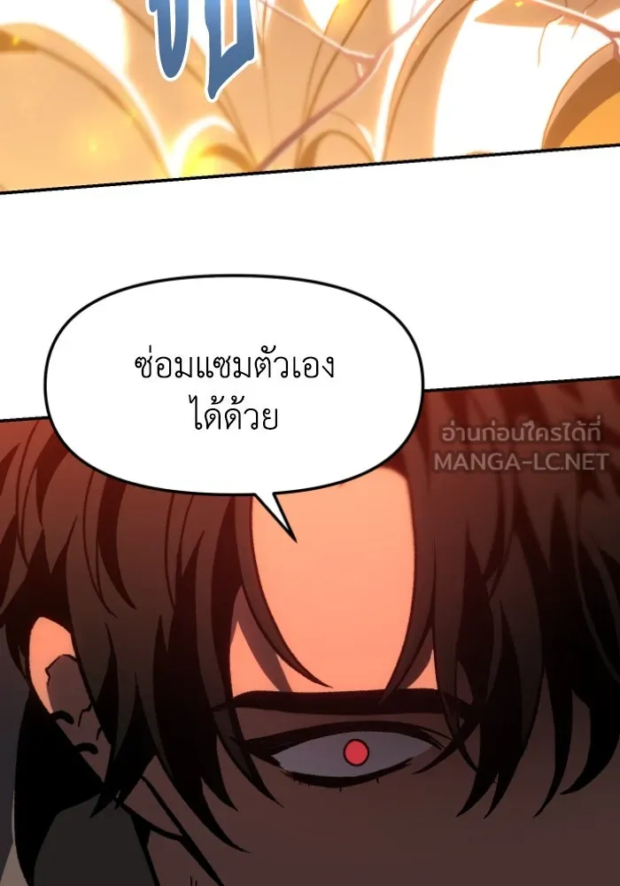 อดีตบอสหอคอย ตอนที่ 2 รูปที่ 210