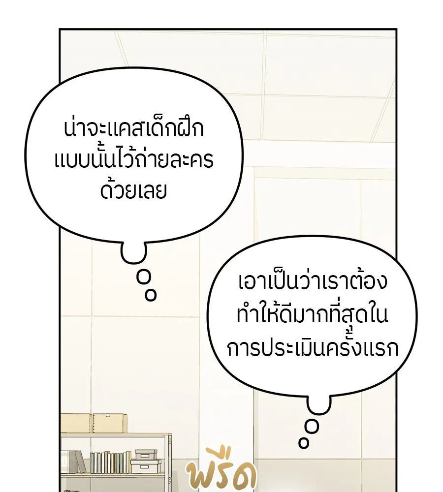 ย้อนเวลามาเป็นมักเน่ ตอนที่ 3 รูปที่ 29