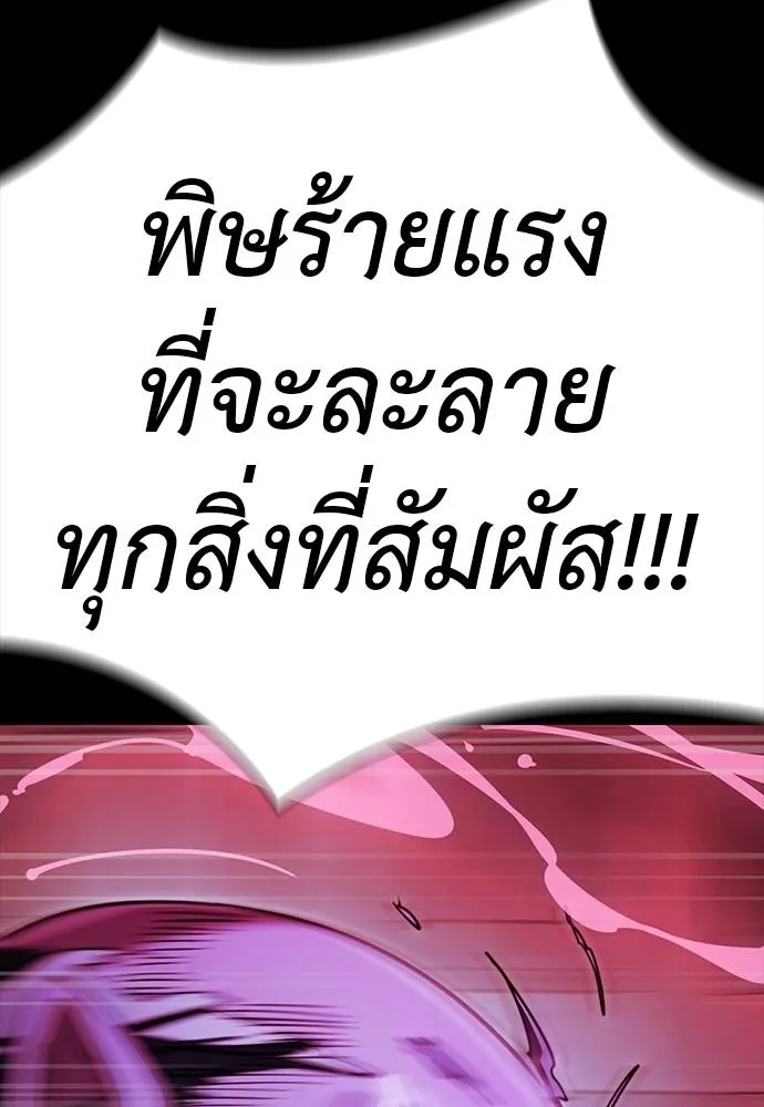 ยมราชลงทัณฑ์ ตอนที่ 64 รูปที่ 32