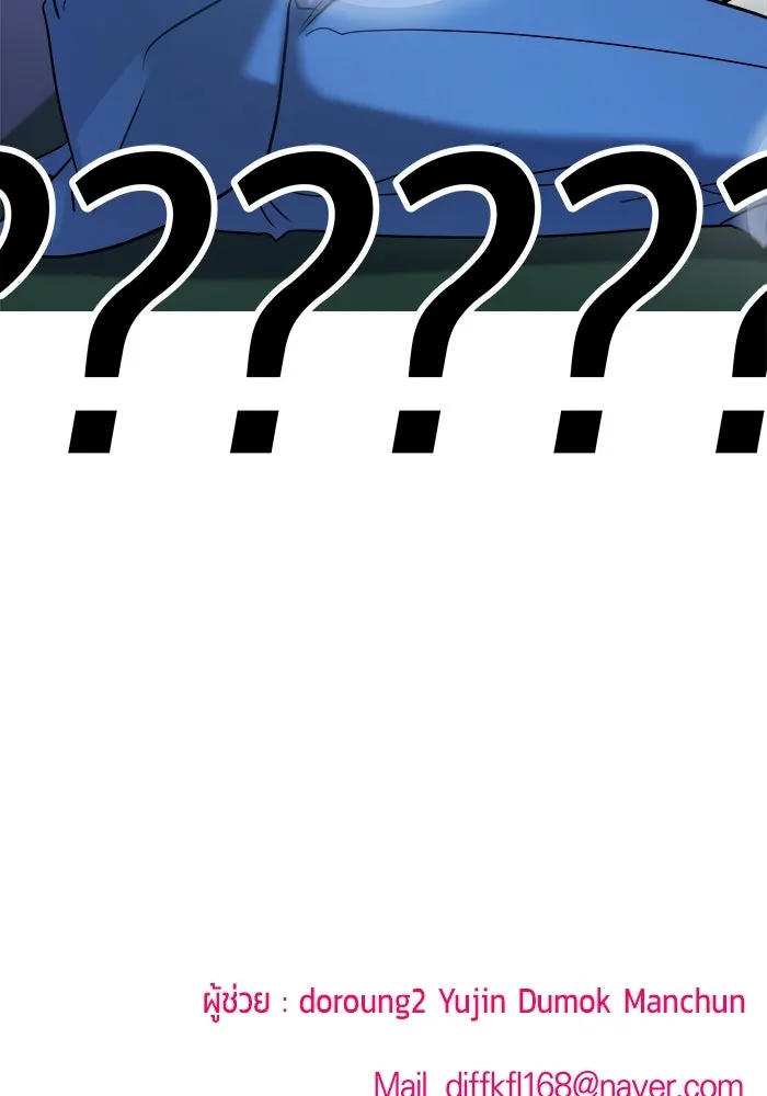 วายร้ายก็อยากมีรัก ตอนที่ 9 รูปที่ 145