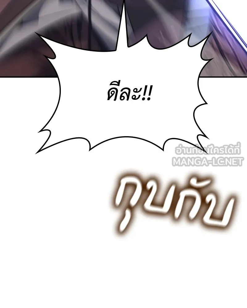 เกิดอีกทีเป็นว่าที่ประมุขลัทธิมาร ตอนที่ 127 (จบซีซัน 2) รูปที่ 21