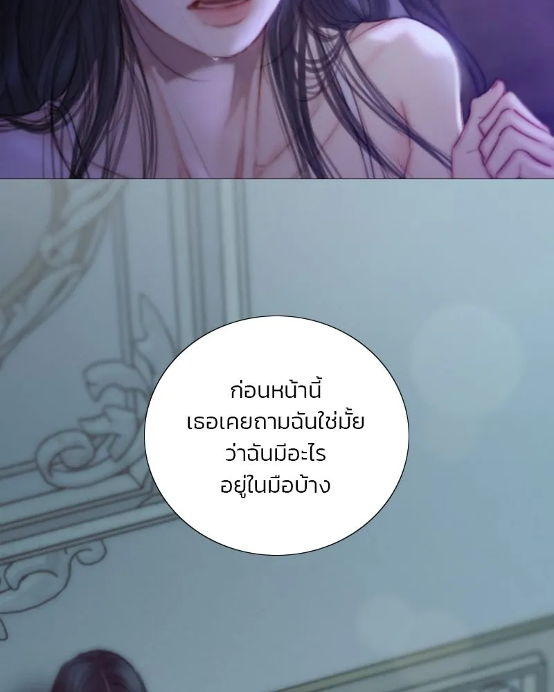 เซเรน่า ตอนที่ 135 รูปที่ 29
