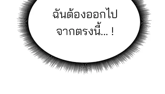 เลวฟาดเลว ตอนที่ 46 รูปที่ 38
