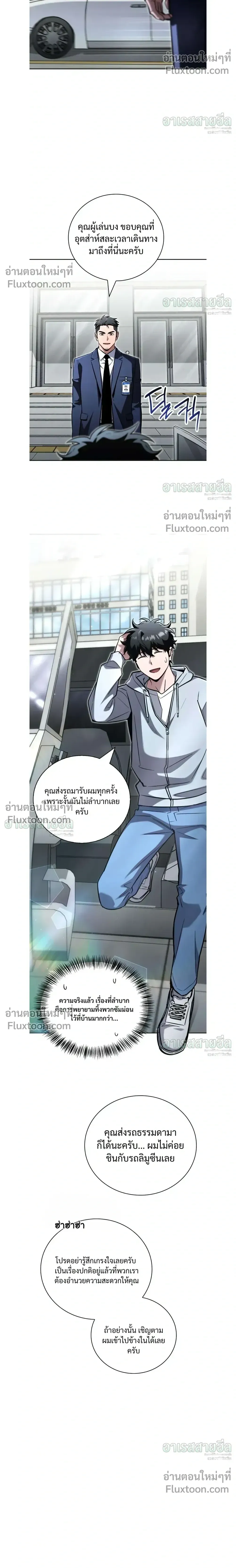 A Wimp_s Strategy Guide to Conquer the Tower กลย_ทธ_พ_ช_ตหอคอยฉบ_บคนกาก ตอนที่ ตอนที่ 26 รูปที่ 8