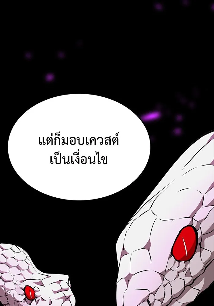 การกลับมาของทรราชวันสิ้นโลก ตอนที่ 4 รูปที่ 61