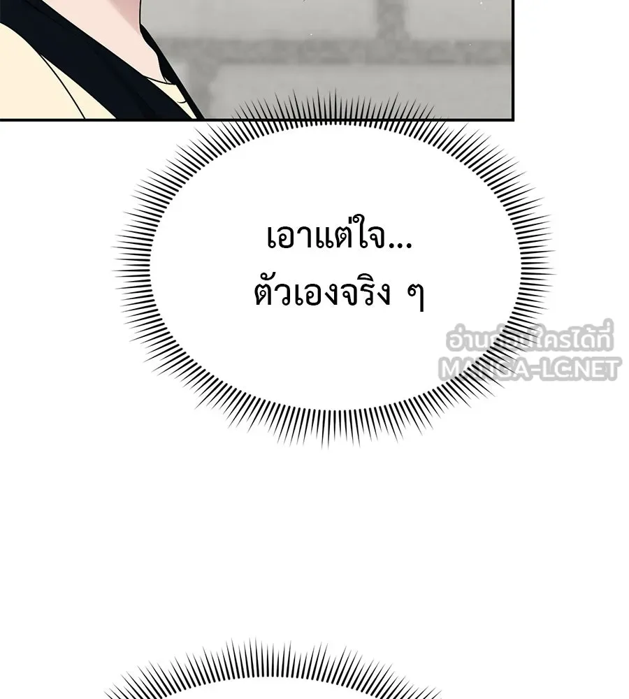 ผงาดรักนักกีฬาข้างบ้าน ตอนที่ 12 รูปที่ 201