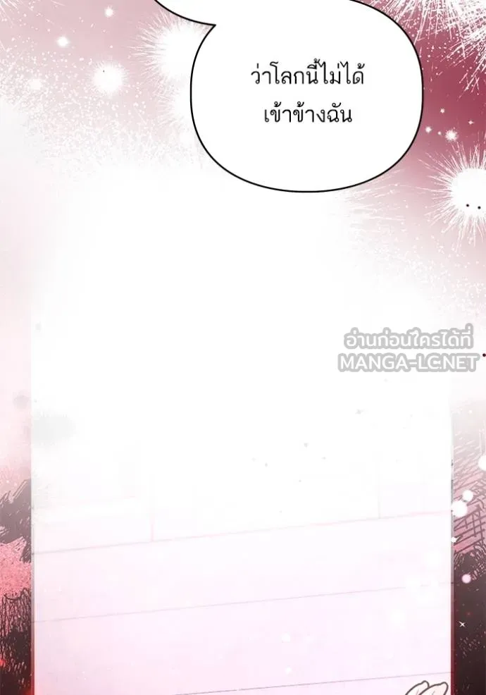 แด่ตัวละครโปรด ตอนที่ 99 รูปที่ 79