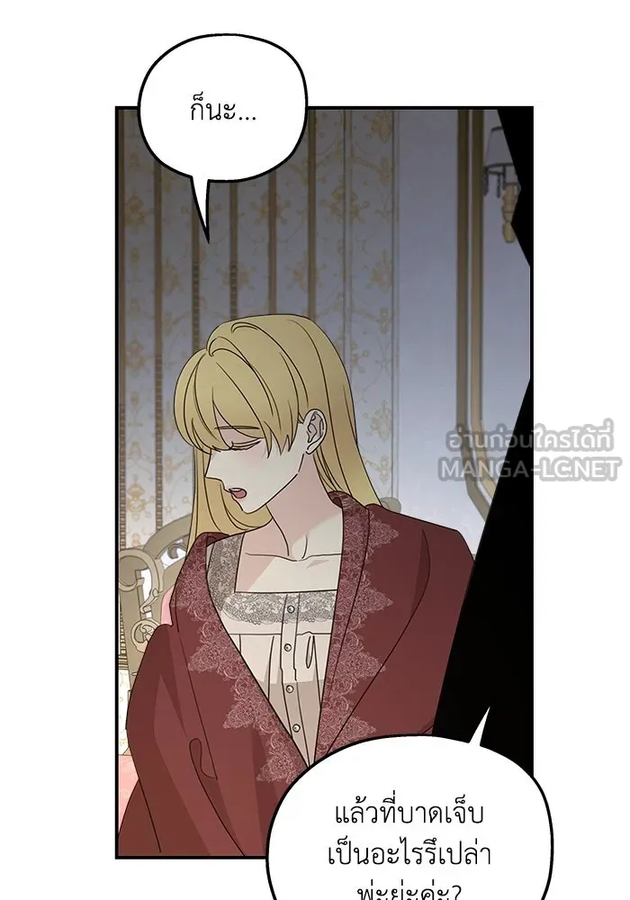 ครอบครัวสามีเห็นทีจะคลั่งรัก ตอนที่ 123 รูปที่ 57