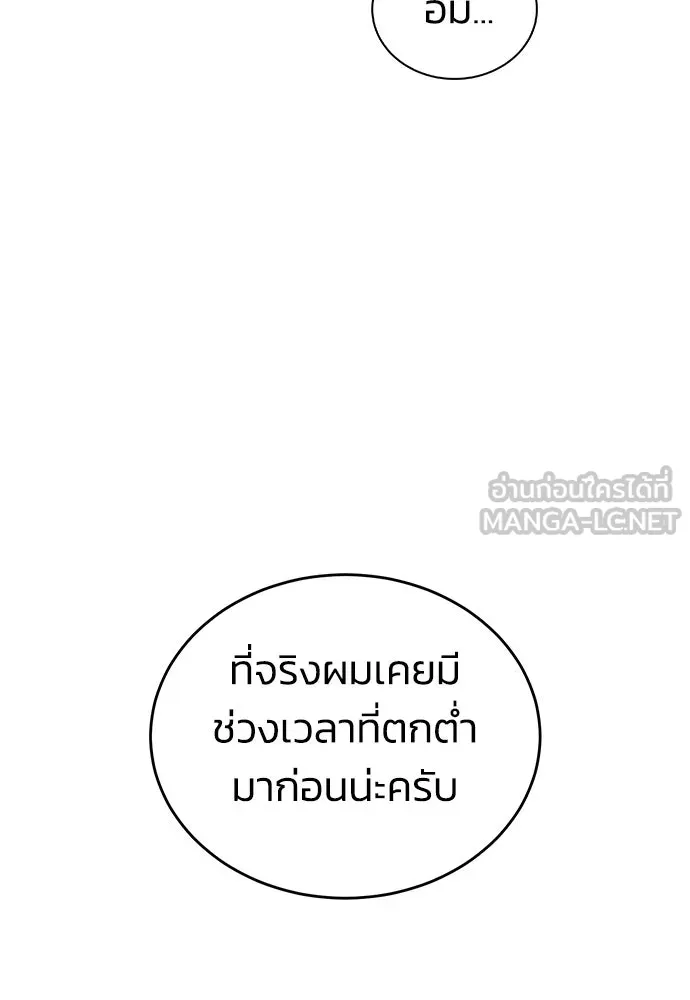 รักแล้วห้ามเลิก ตอนที่ 1 รูปที่ 36