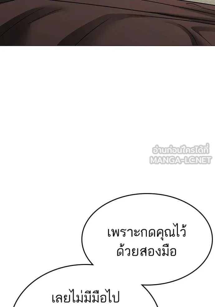 reality ตอนที่ 184 รูปที่ 60